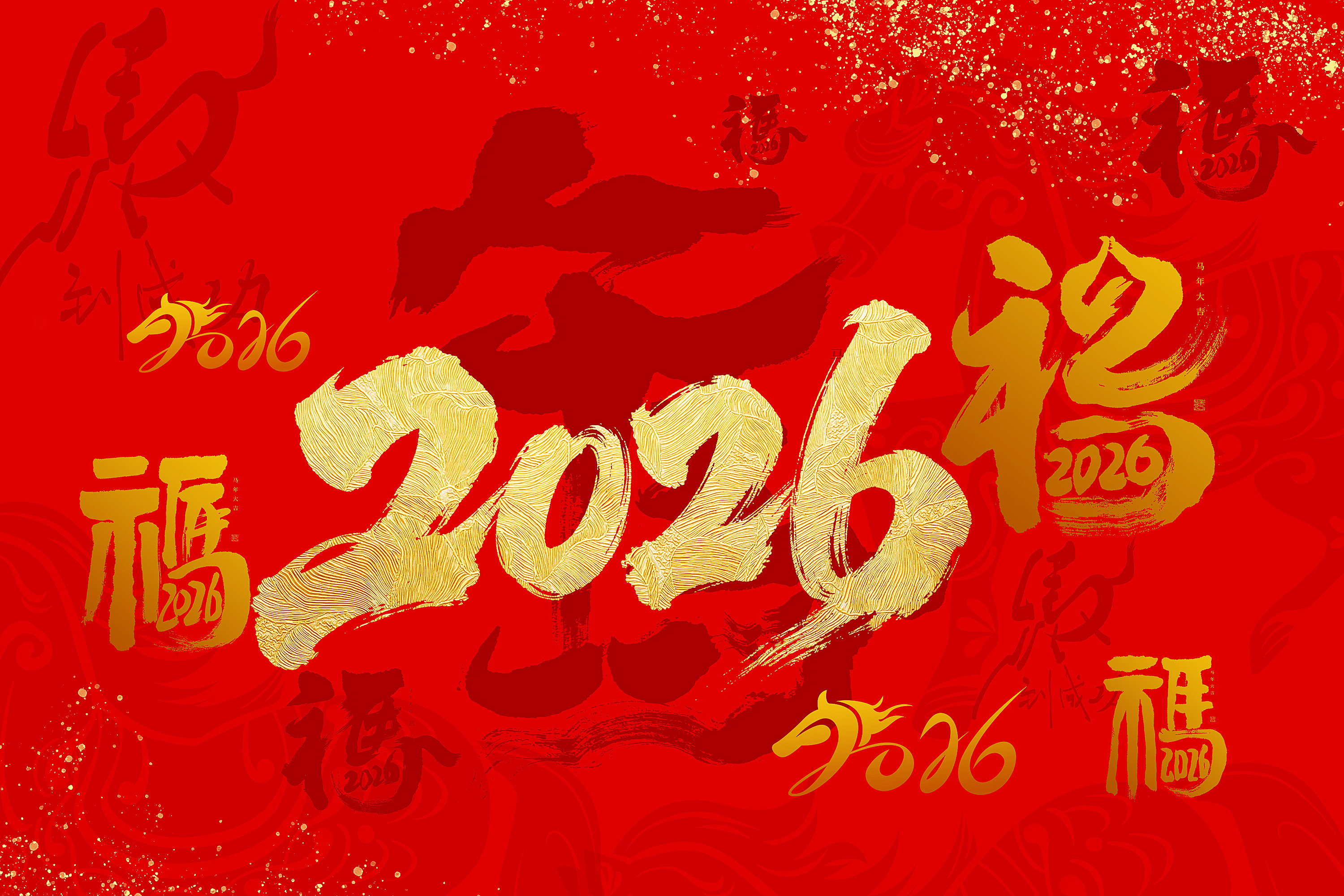 新年のご挨拶